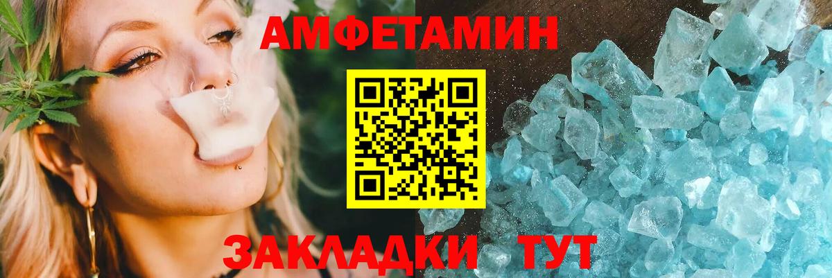 АМФЕТАМИН VHQ Саратов