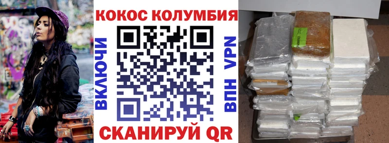 COCAIN 97%  Саратов 