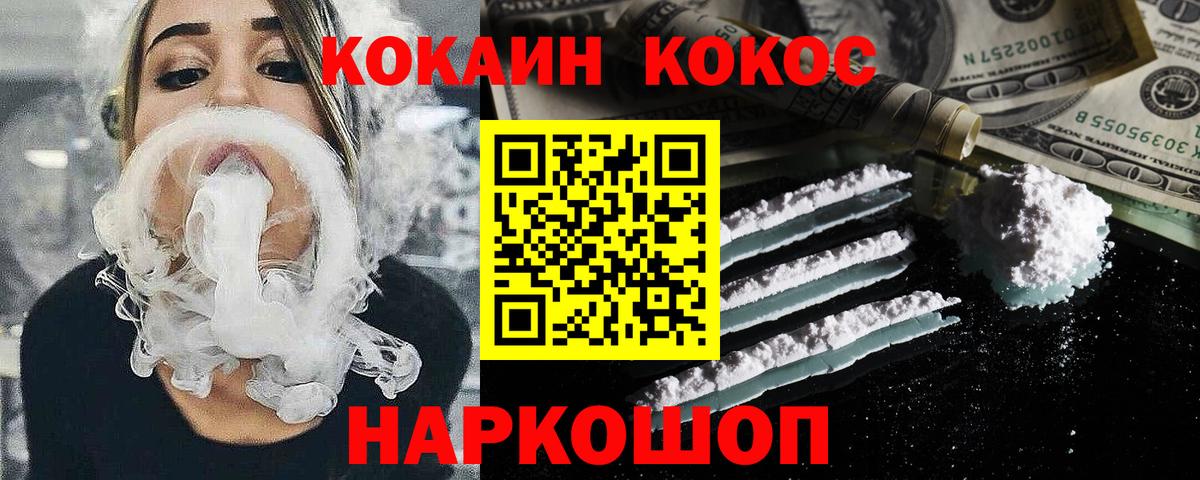 COCAIN  Гашиш  Каннабис  Вход с VPN  Меф МЯУ МЯУ кристаллы  А ПВП СК   Саратов  ГАШ  ЭКСТАЗИ 