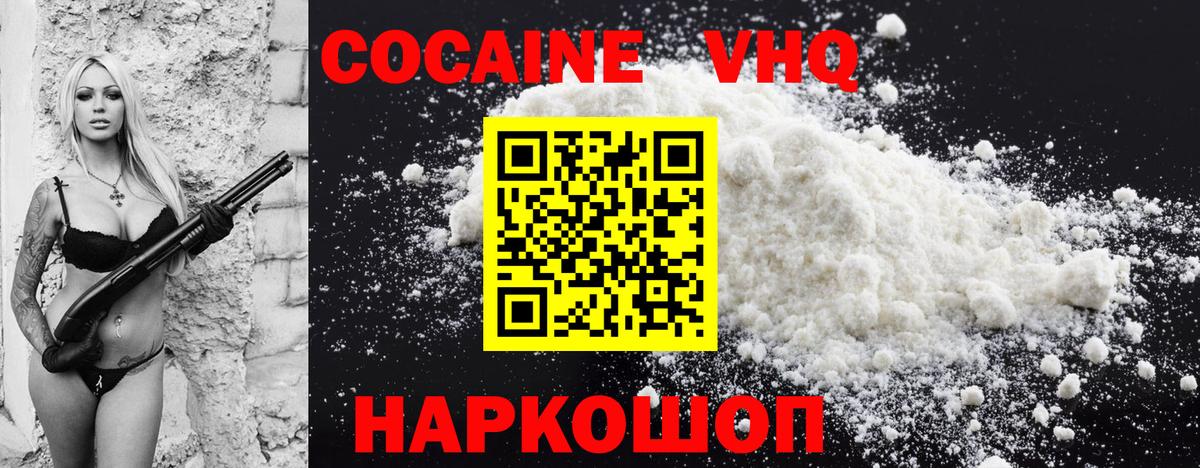 Саратов  Cocaine 97%  Cocaine  Вход с VPN 
