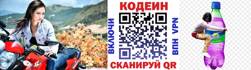 Codein напиток Lean (лин)  площадка клад  Саратов 