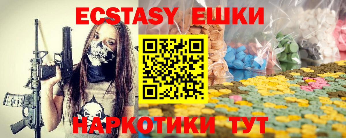 Саратов  Экстази 250 мг  hydra ССЫЛКА  Ecstasy TESLA  Вход с VPN 