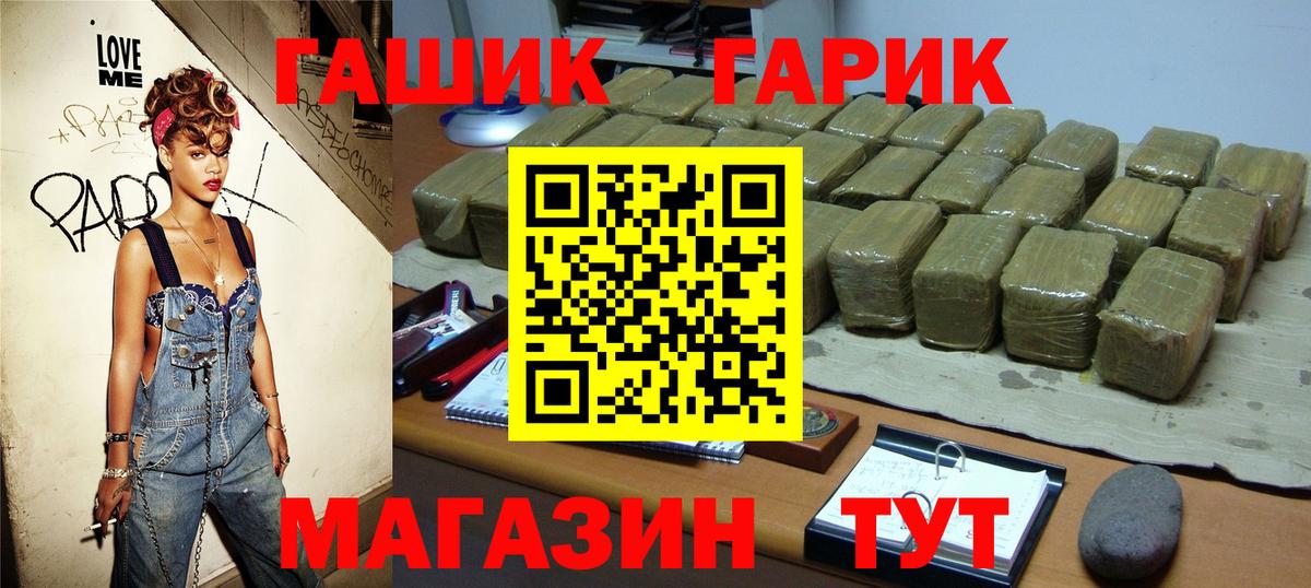 ГАШИШ  Вход с VPN  Саратов  ГАШИШ Premium  ГАШИШ гашик 