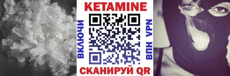 Кетамин VHQ  купить   Саратов 