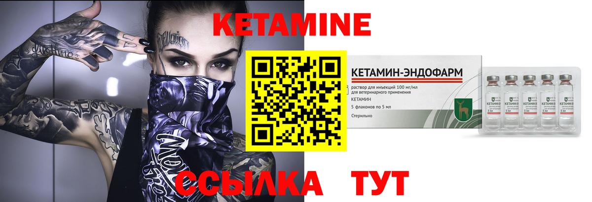 КЕТАМИН VHQ  КЕТАМИН ketamine  Вход с VPN  Саратов 