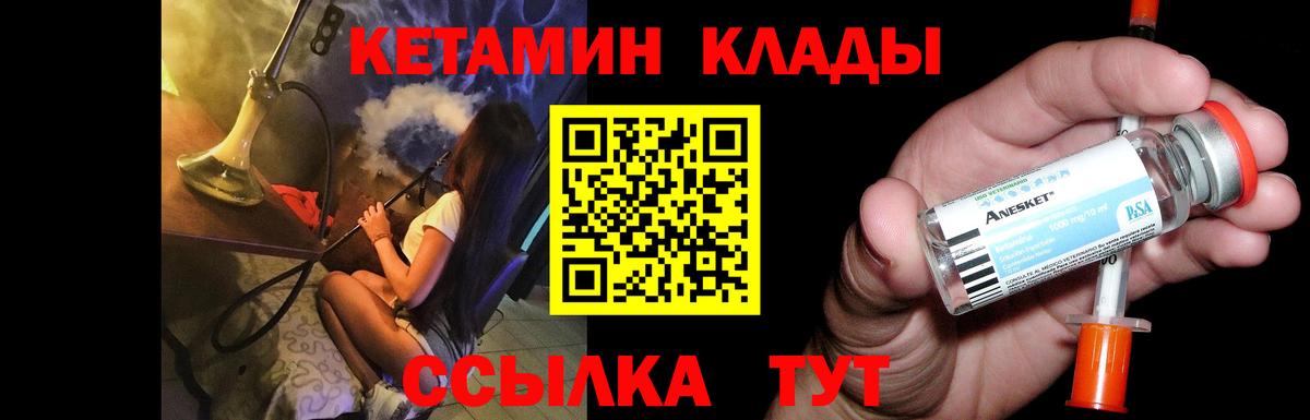 КЕТАМИН VHQ Саратов