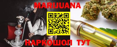 дистиллят марихуана Жуковский