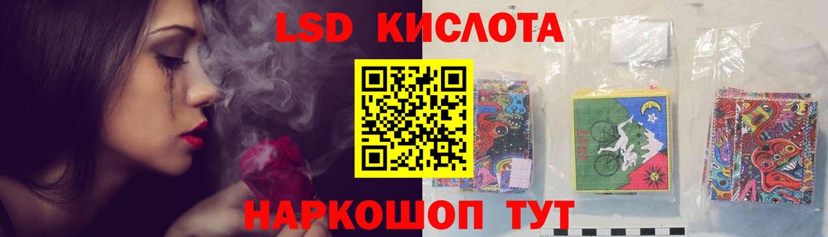 LSD-25 экстази кислота Саратов