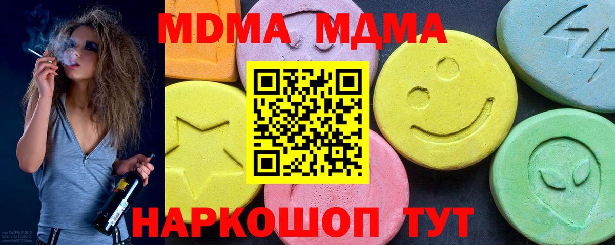 МДМА  MDMA VHQ  Вход с VPN  Саратов 