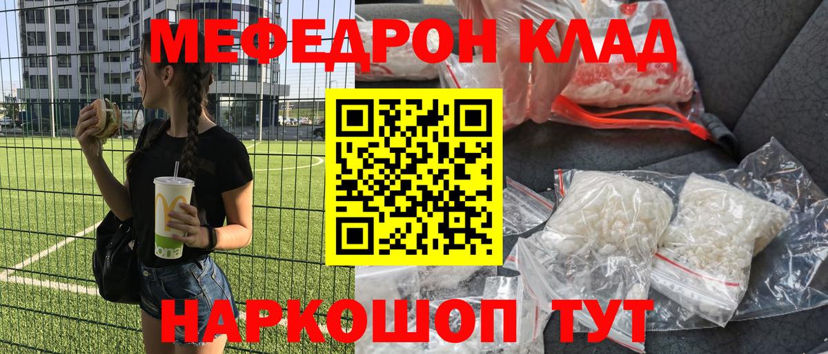 Саратов  МЕФ  Вход с VPN  как найти   МЕФ VHQ  МЯУ-МЯУ mephedrone 