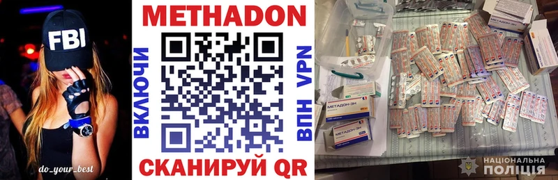 Метадон мёд  Саратов 
