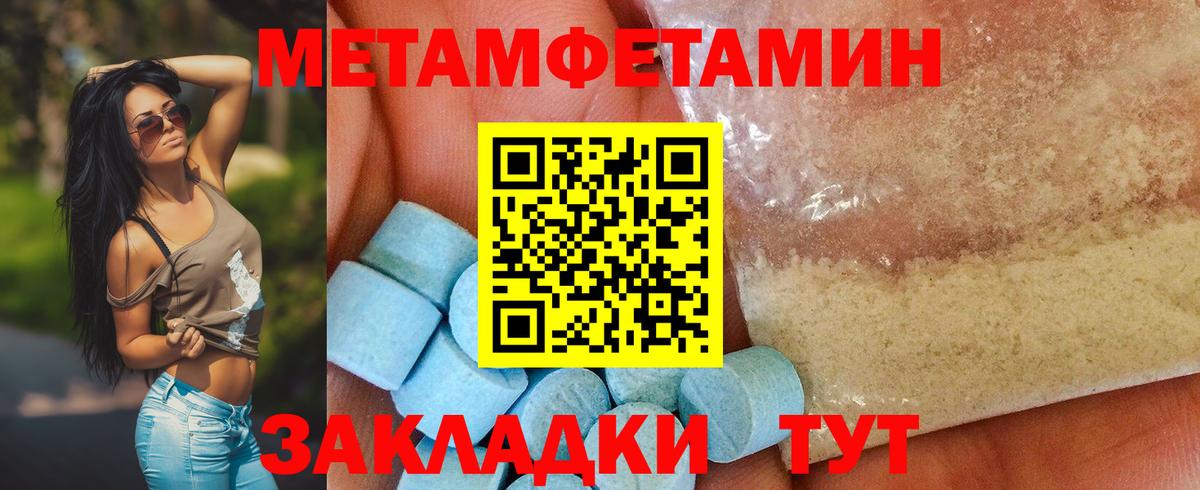 МЕТАМФЕТАМИН Декстрометамфетамин 99.9%  Вход с VPN  Саратов 