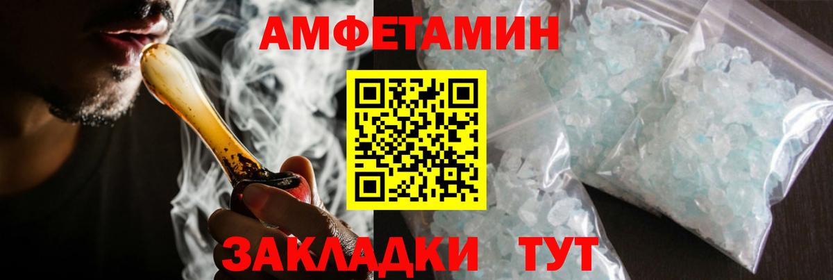 Метамфетамин кристалл Саратов