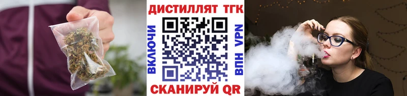 Дистиллят ТГК вейп с тгк  магазин продажи   Саратов 