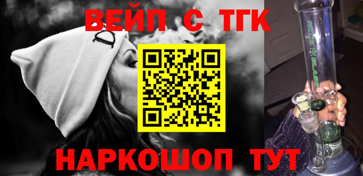 Саратов  Дистиллят ТГК вейп с тгк  Вход с VPN 