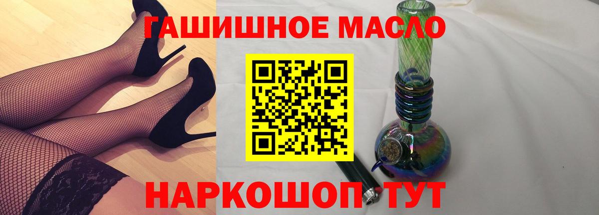 Дистиллят ТГК THC oil Саратов