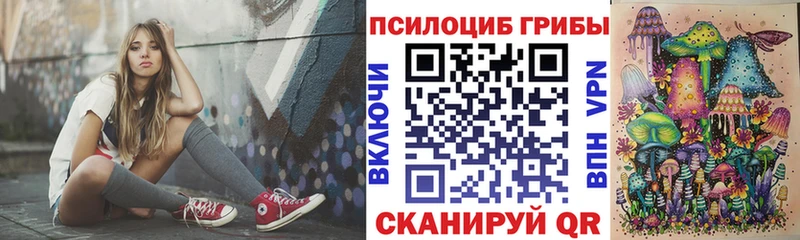 Галлюциногенные грибы MAGIC MUSHROOMS  Саратов 