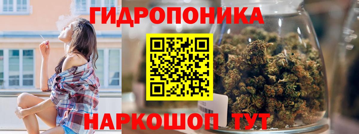 МАРИХУАНА тримм Саратов